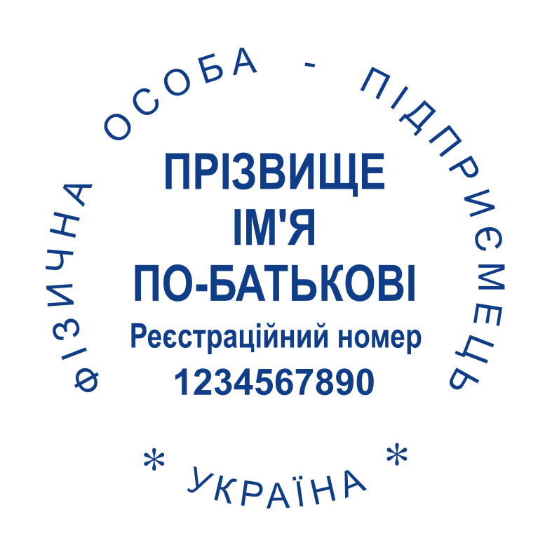 Форму власності №2