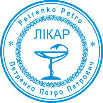 Печать Врача, круглая ПК40-5