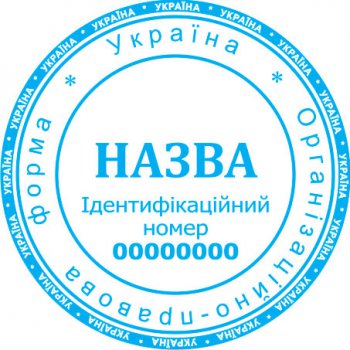 Печать юридического лица ПК40/1.1