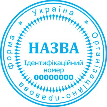 Печать юридического лица ПК40/1.18