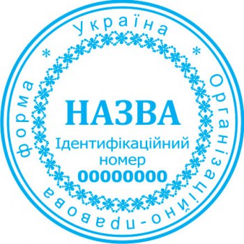 Печать юридического лица ПК40/1.19