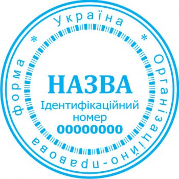 Печать юридического лица ПК40/1.20