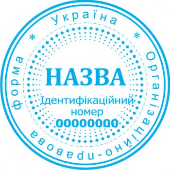 Печать юридического лица ПК40/1.21