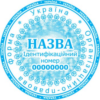 Печать юридического лица ПК40/3.11
