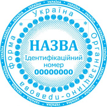 Печать юридического лица ПК40/3.21
