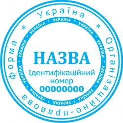 Печать юридического лица ПК40/1.2