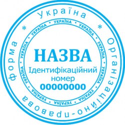 Печать юридического лица ПК40/1.3
