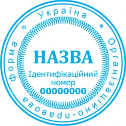 Печатка юридичної особи ПК40/1.12