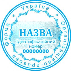 Печать юридического лица ПК40/2.3