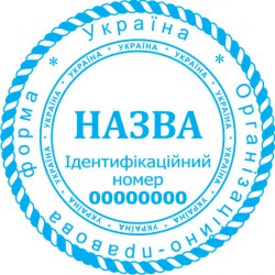 Печать юридического лица ПК40/2.6