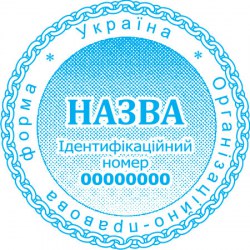 Печать юридического лица ПК40/2.9