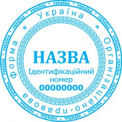 Печать юридического лица ПК40/2.23