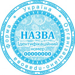 Печать юридического лица ПК40/3.20