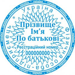 Печать круглая ФОП ПК40/2.5