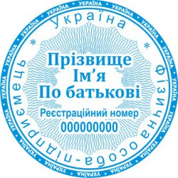 Печать круглая ФОП ПК40/2.12