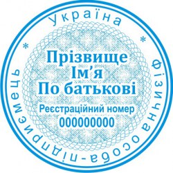 Печать круглая ФОП ПК40/2.15