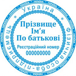 Печать круглая ФОП ПК40/2.22